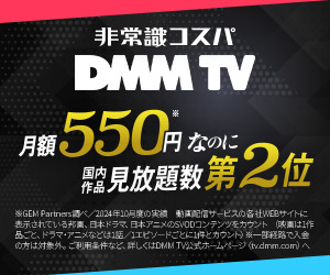 DMMTV